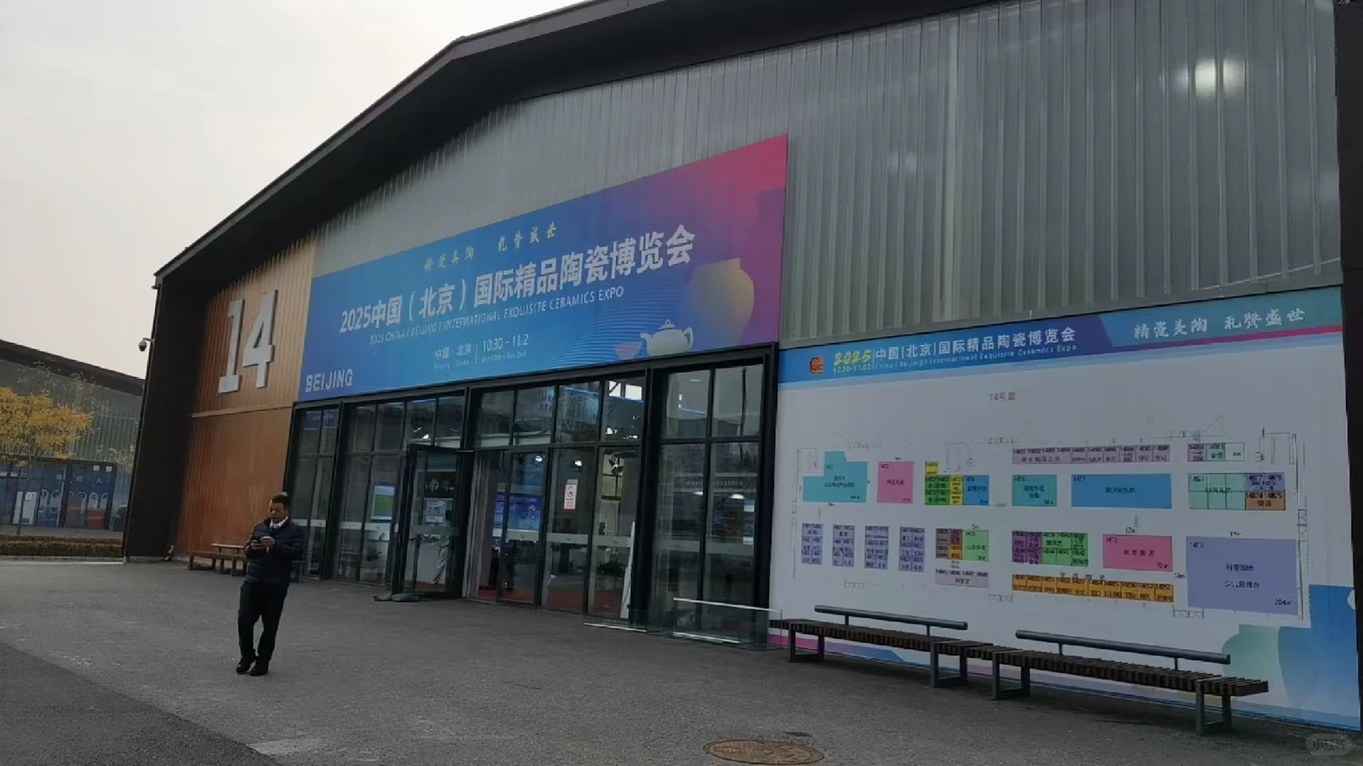 空降首钢园10.30-11.2陶瓷博览会,附预约码