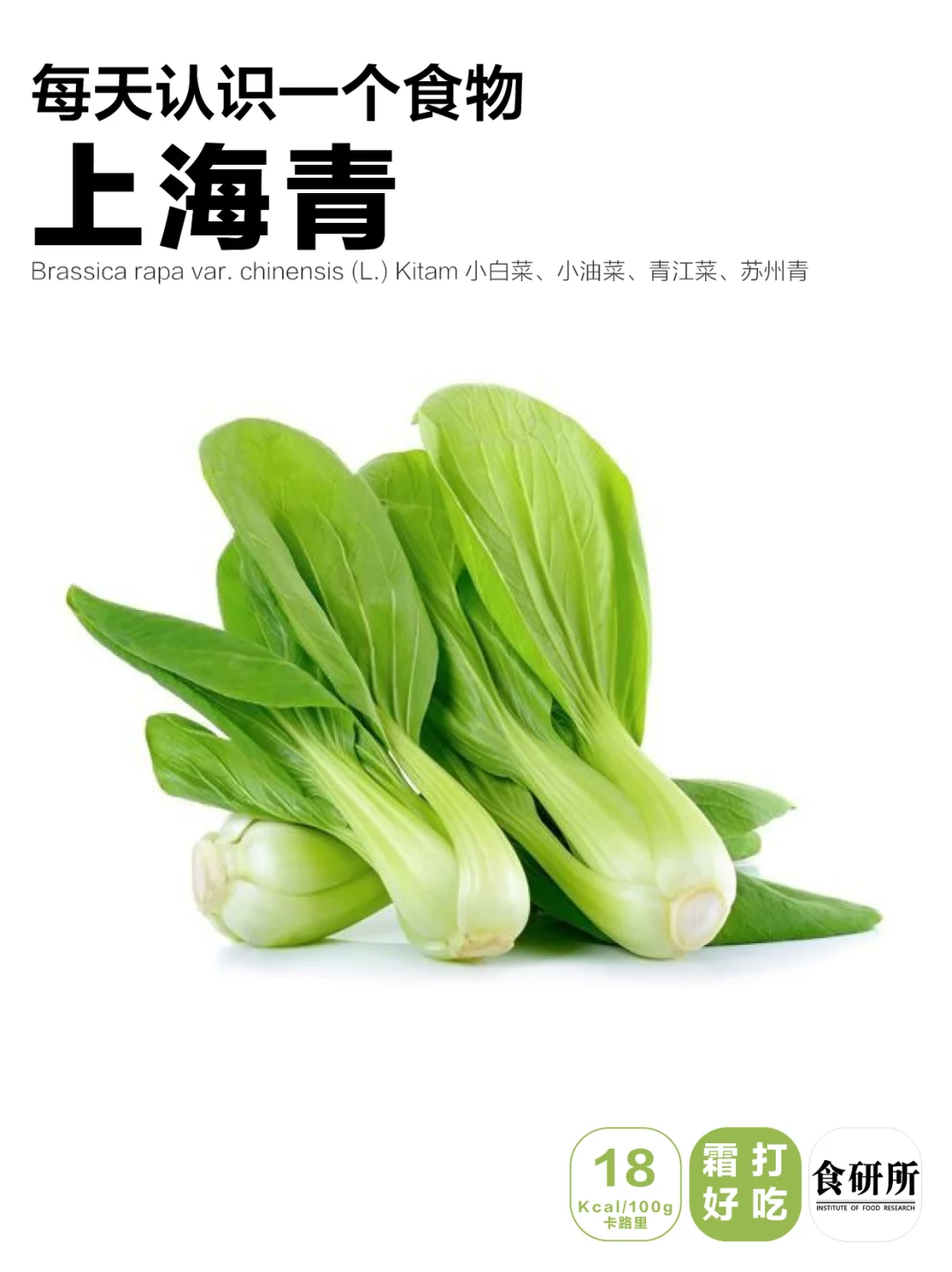 ?霜打菜是蔬菜界的雪糕？甜到报警隐藏吃法