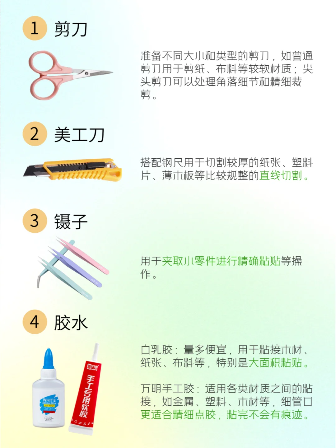 diy小屋工具合集!别再走弯路啦!