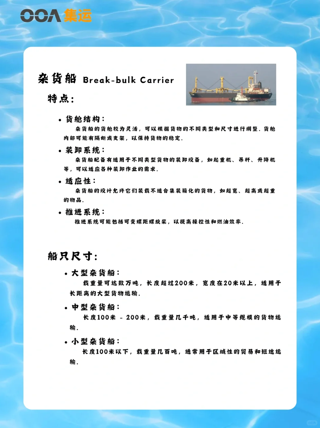 干货必看?一文总结海运常见的船类型✅