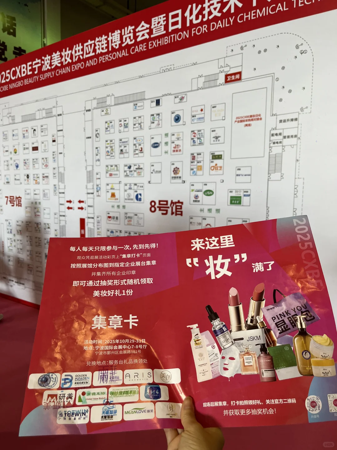 宁波美博会，来这里“妆”满了!