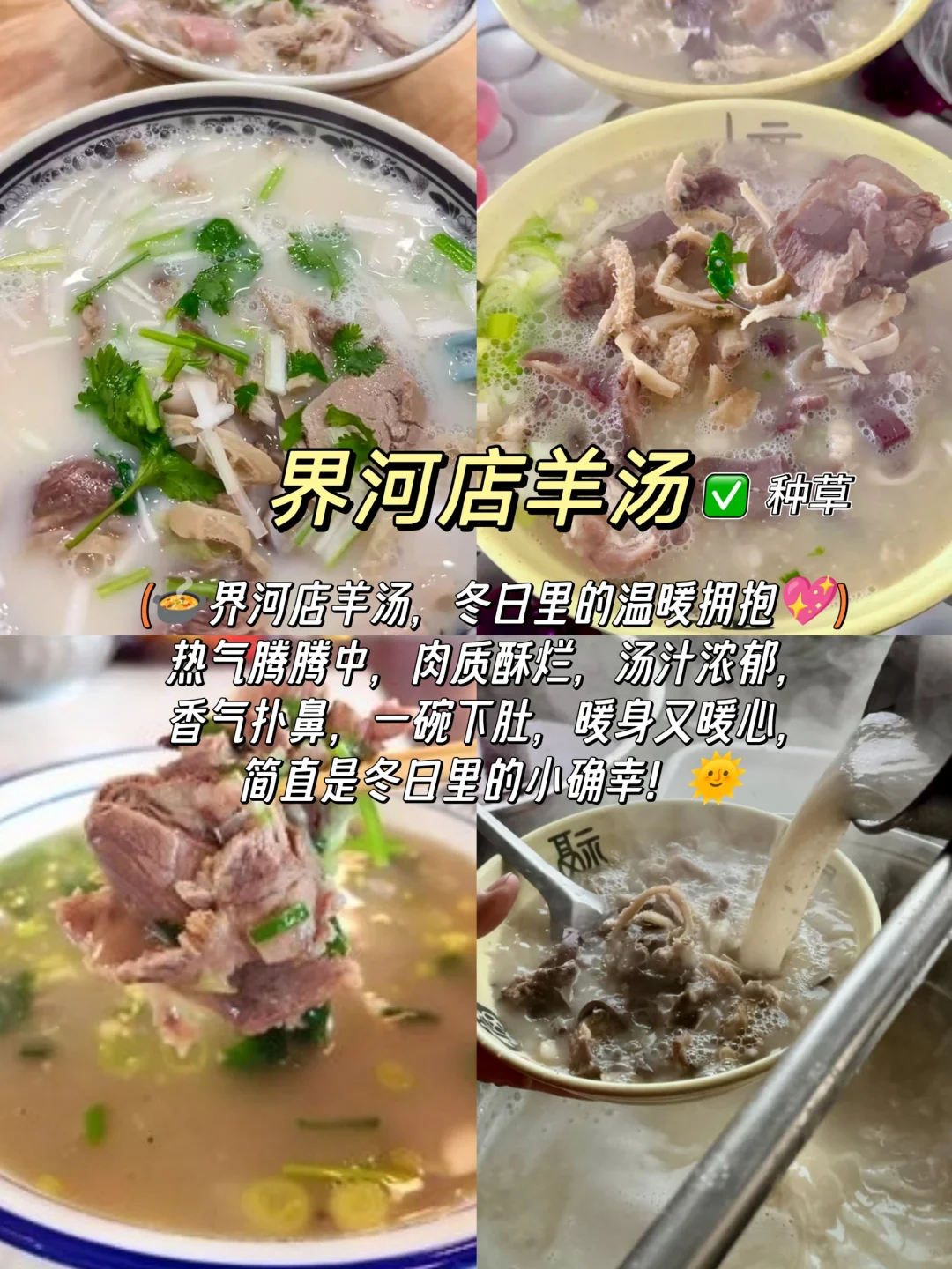 永年美食攻略???????