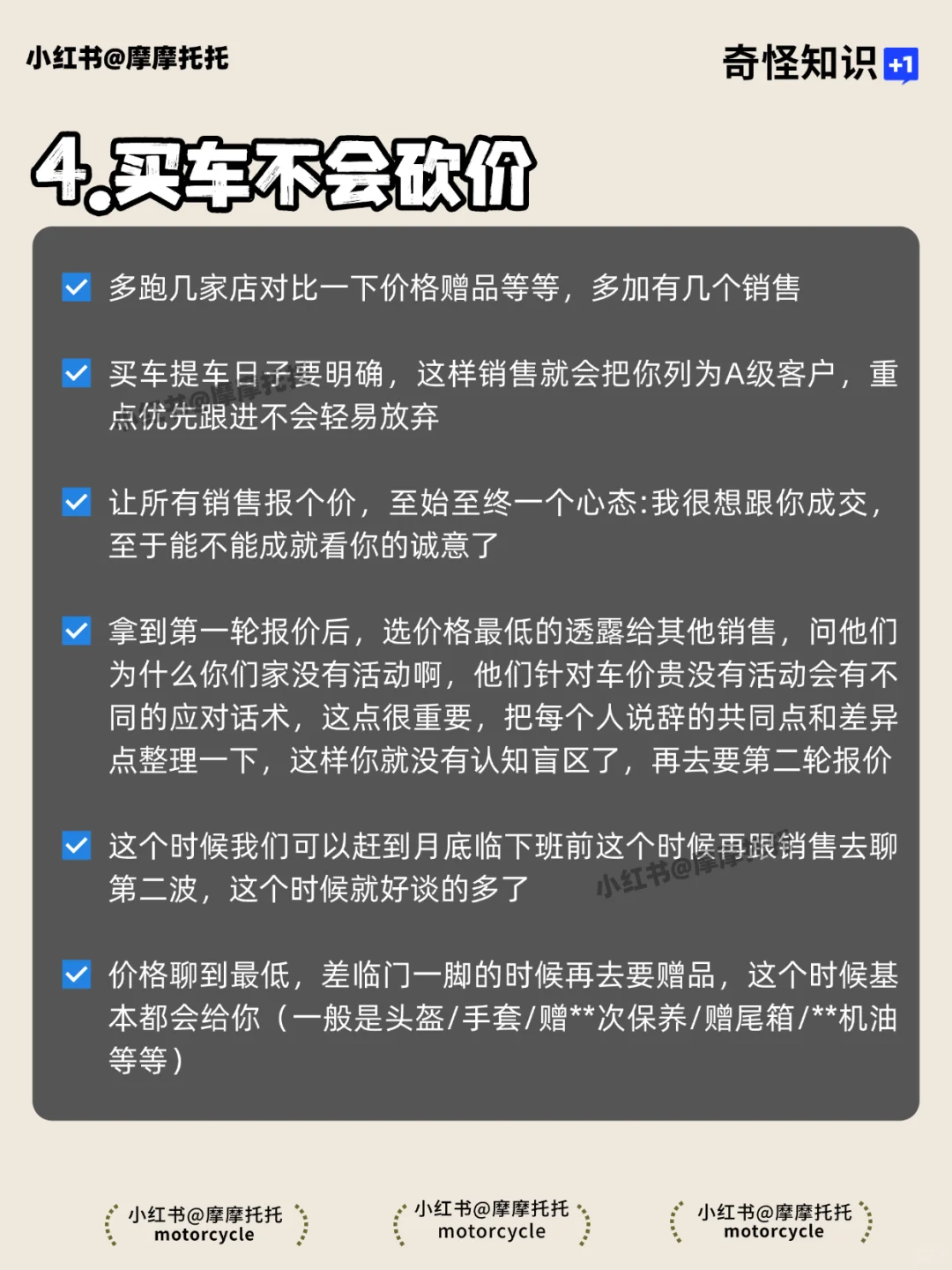 买摩托车最傻的五类人,你中招了吗?