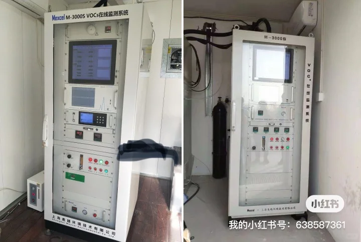 VOCs在线检测设备