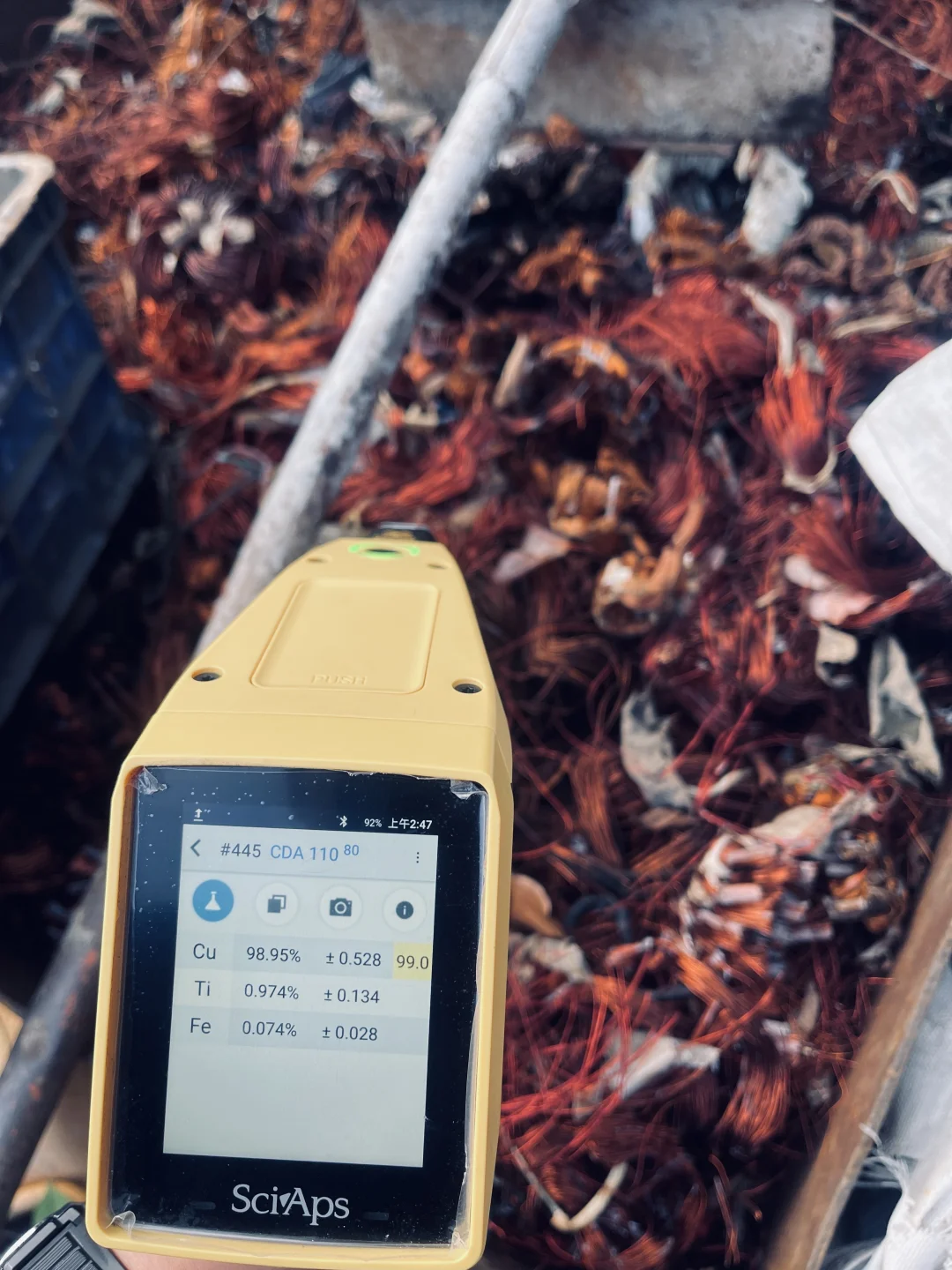 材料检测神器-光谱仪