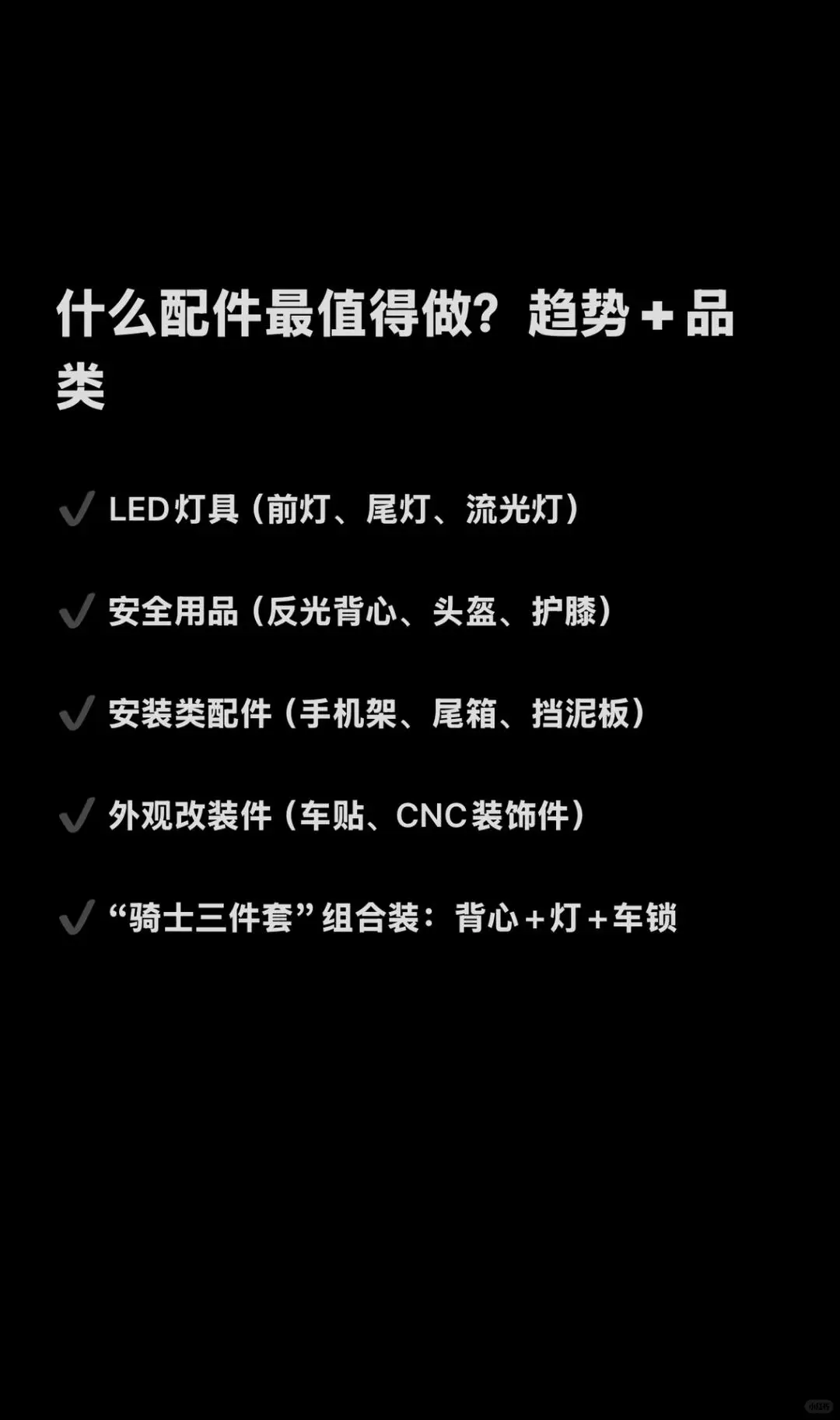 汽车与摩托车配件市场的爆发