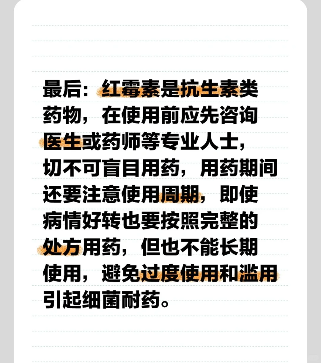 红霉素软膏与眼膏可以替换使用吗？