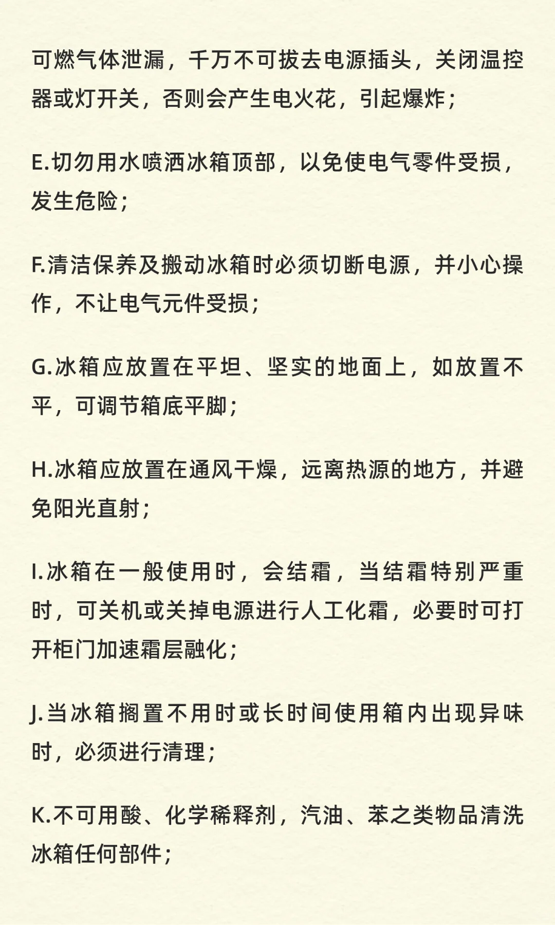 实验室常见仪器设备操作规程（完整版）