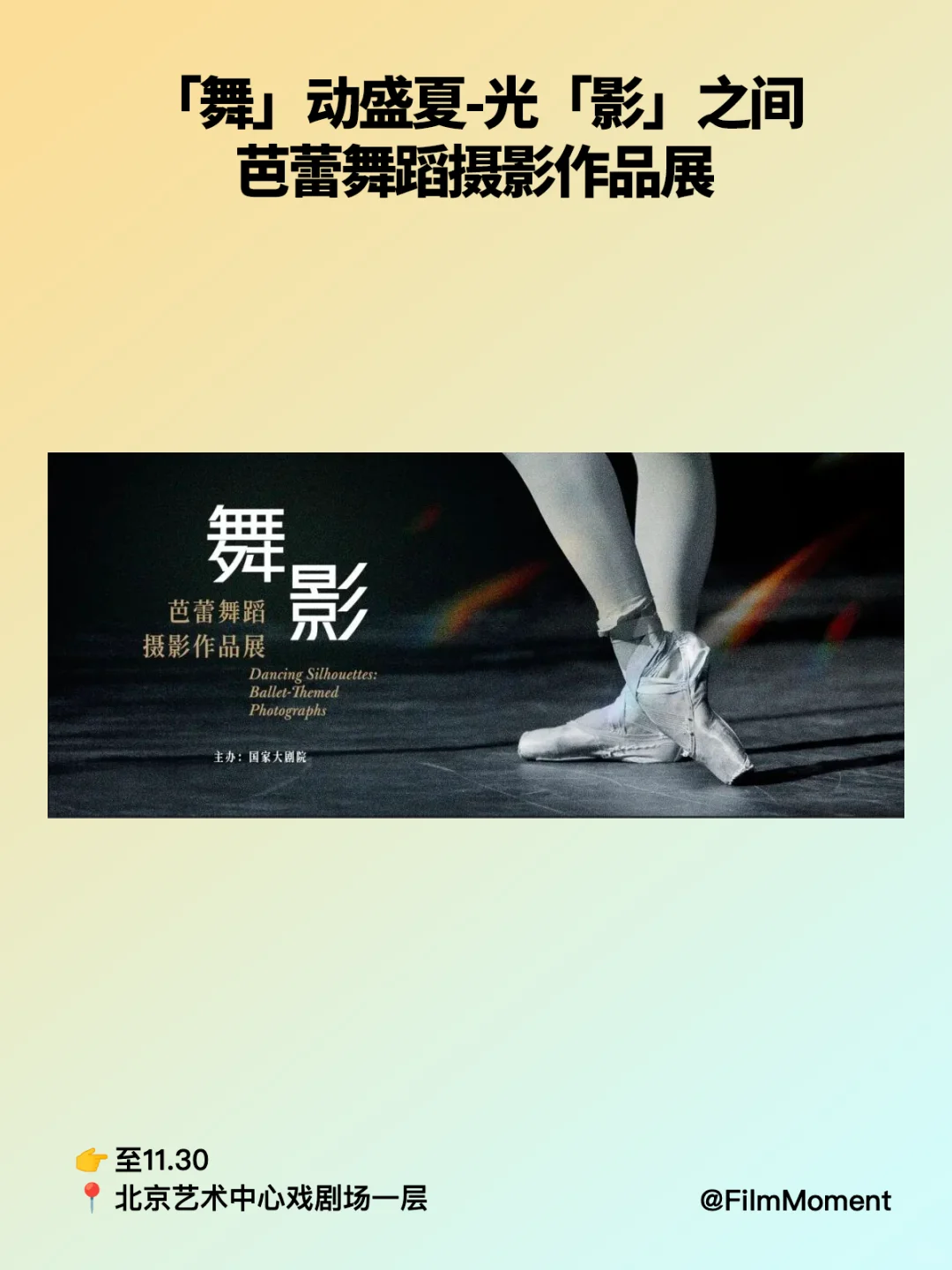 9月份北京摄影展与摄影活动(持续更新)