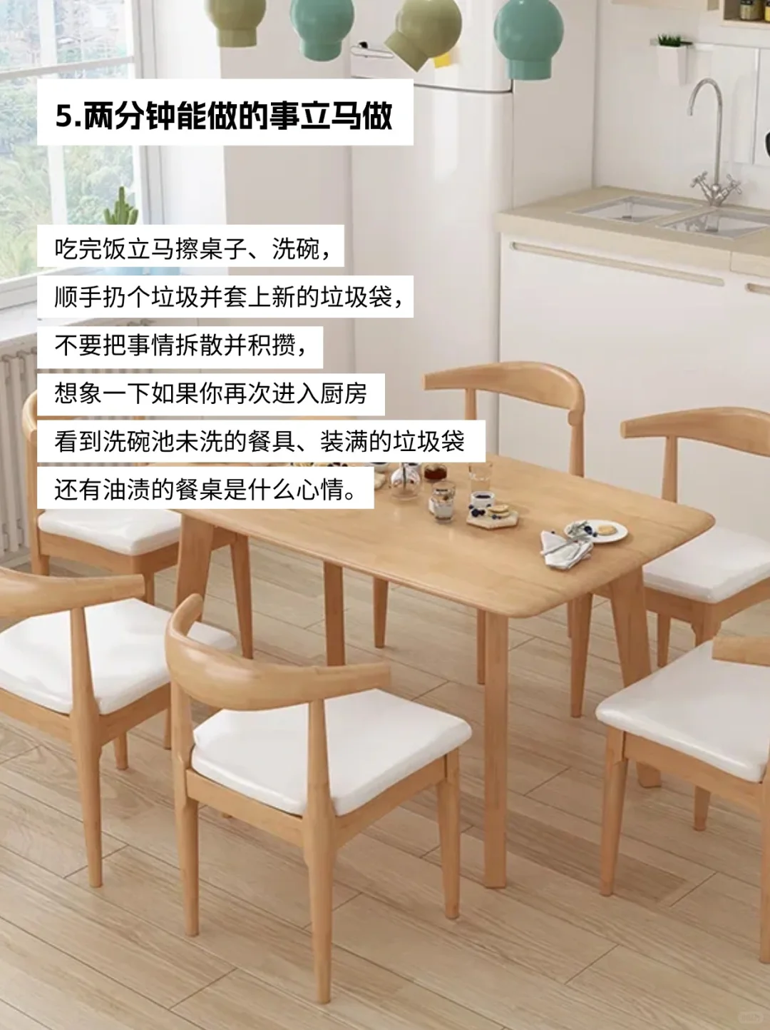 精简家务|养成10个微习惯,让家10年都不乱