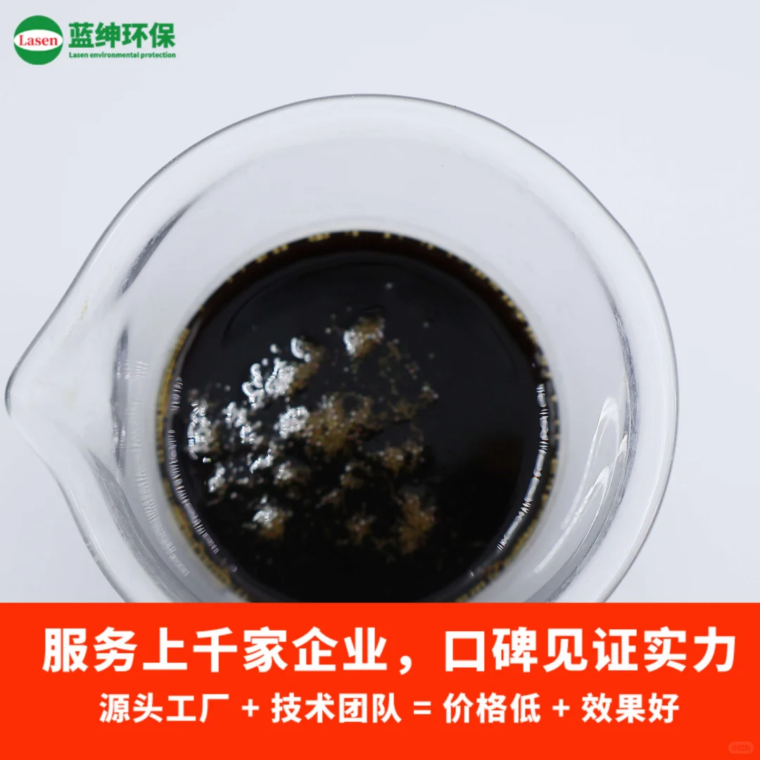 喷油废水破乳剂可以将水做清澈后循环使用