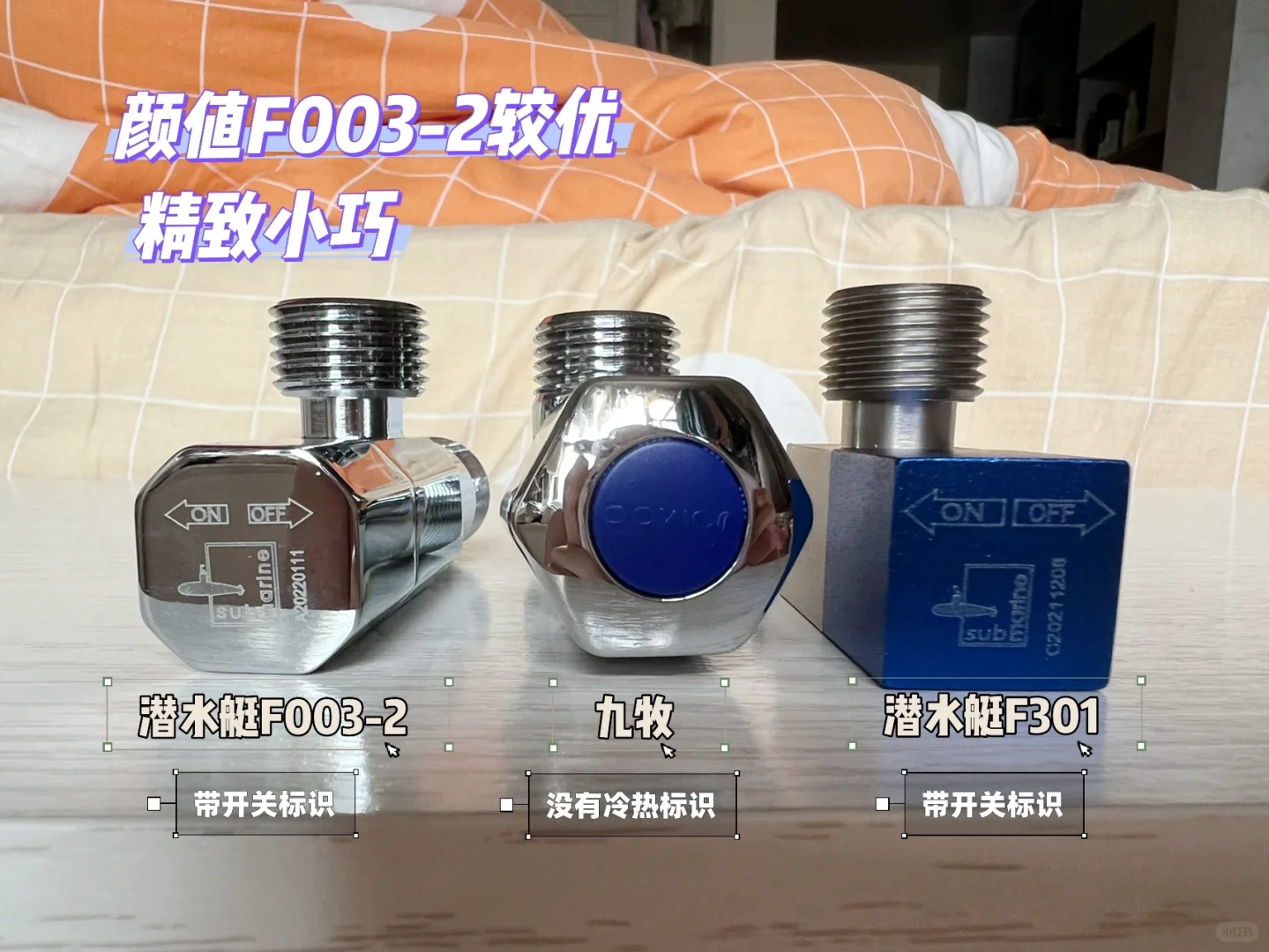 ?装修日记｜全屋角阀分享✅