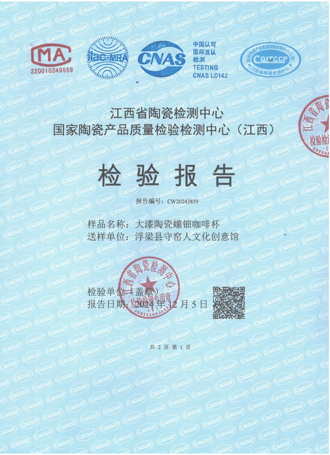 用科学严谨的态度“对付”你们