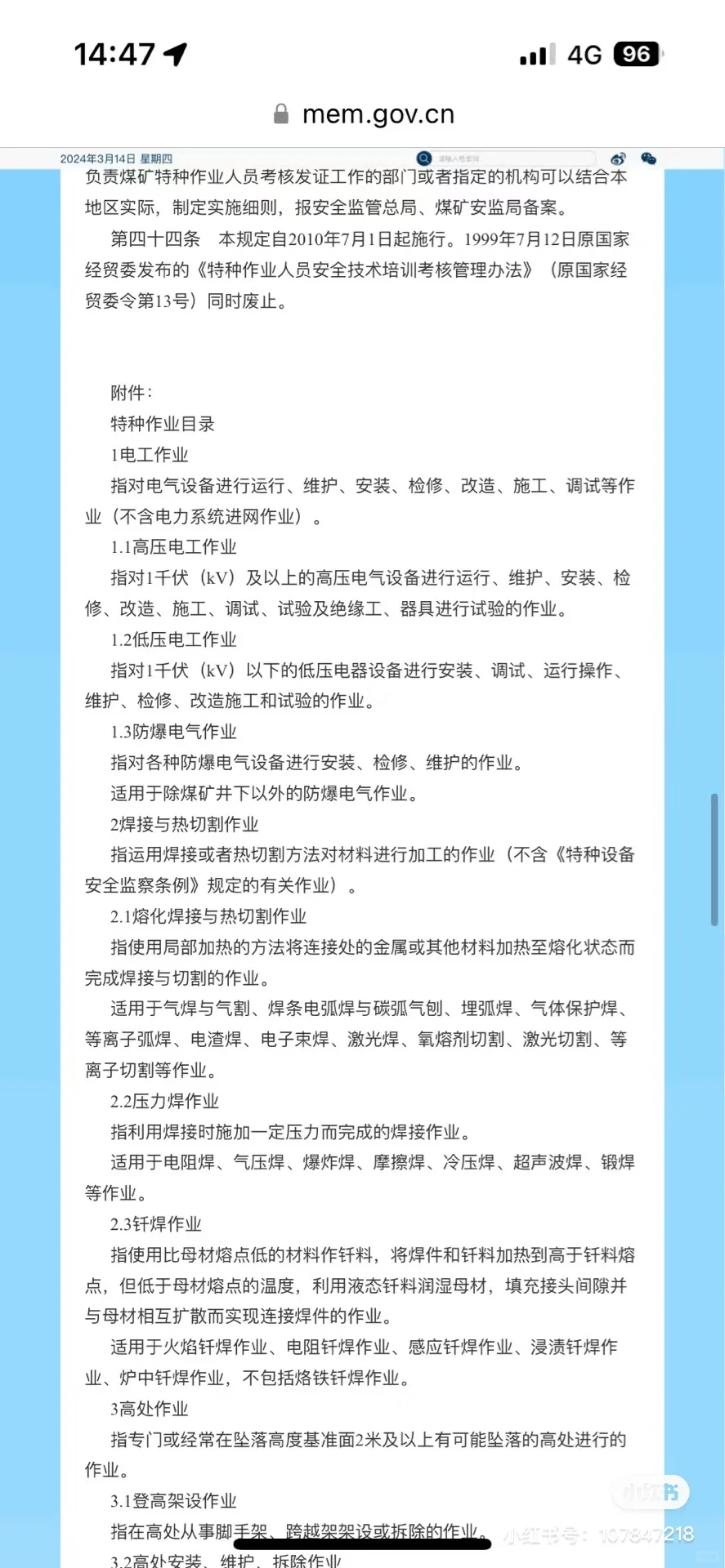 低压电工证退税成功+技能提升补贴1000元
