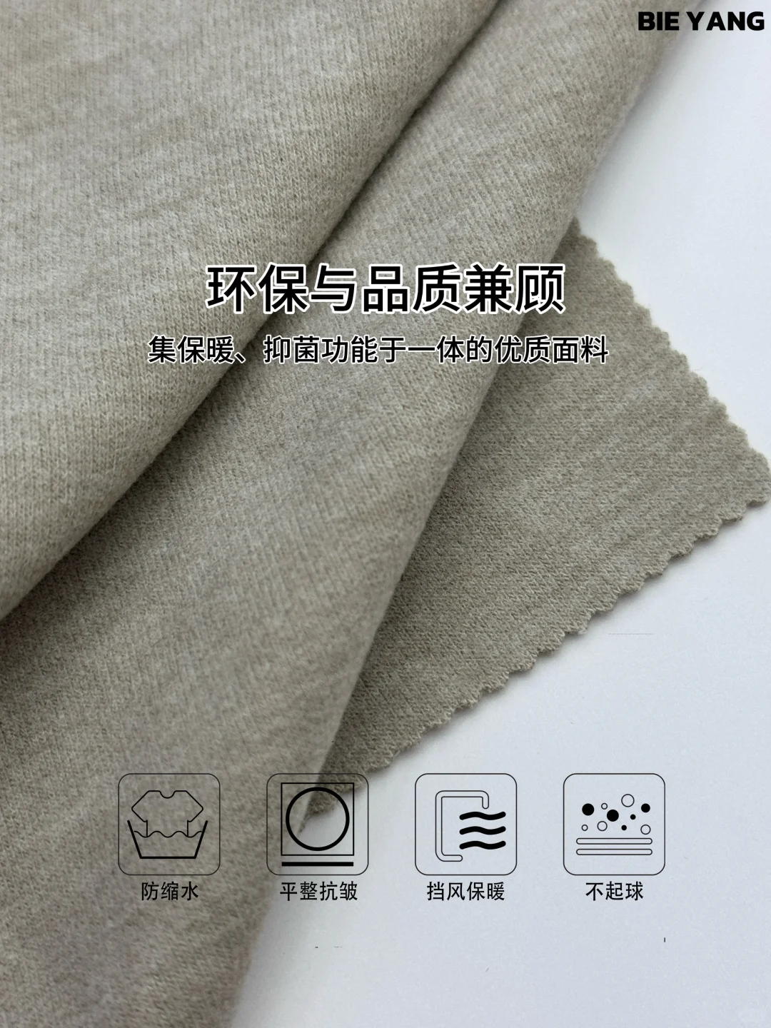 面料分享｜Y8830、可持续+高性能、