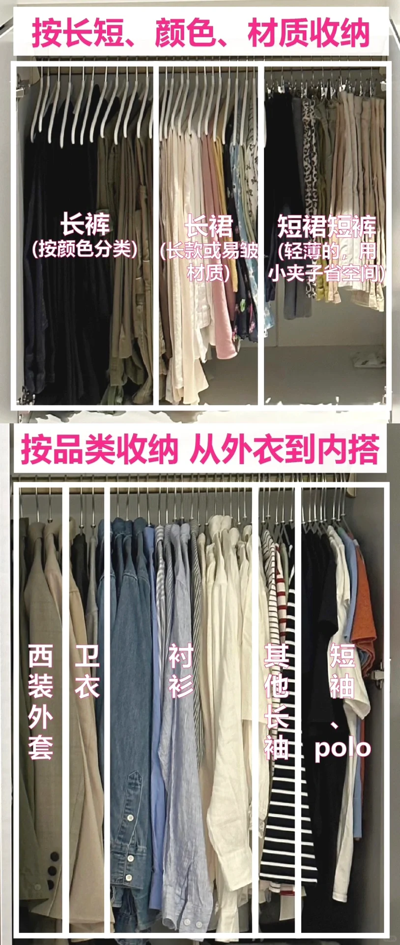 衣柜收纳分享｜我真是个收纳小天才