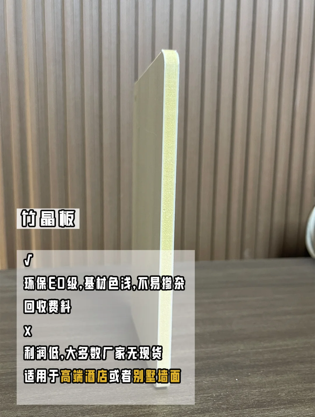 我看看还有谁还不知道护墙板怎么选❓❗️