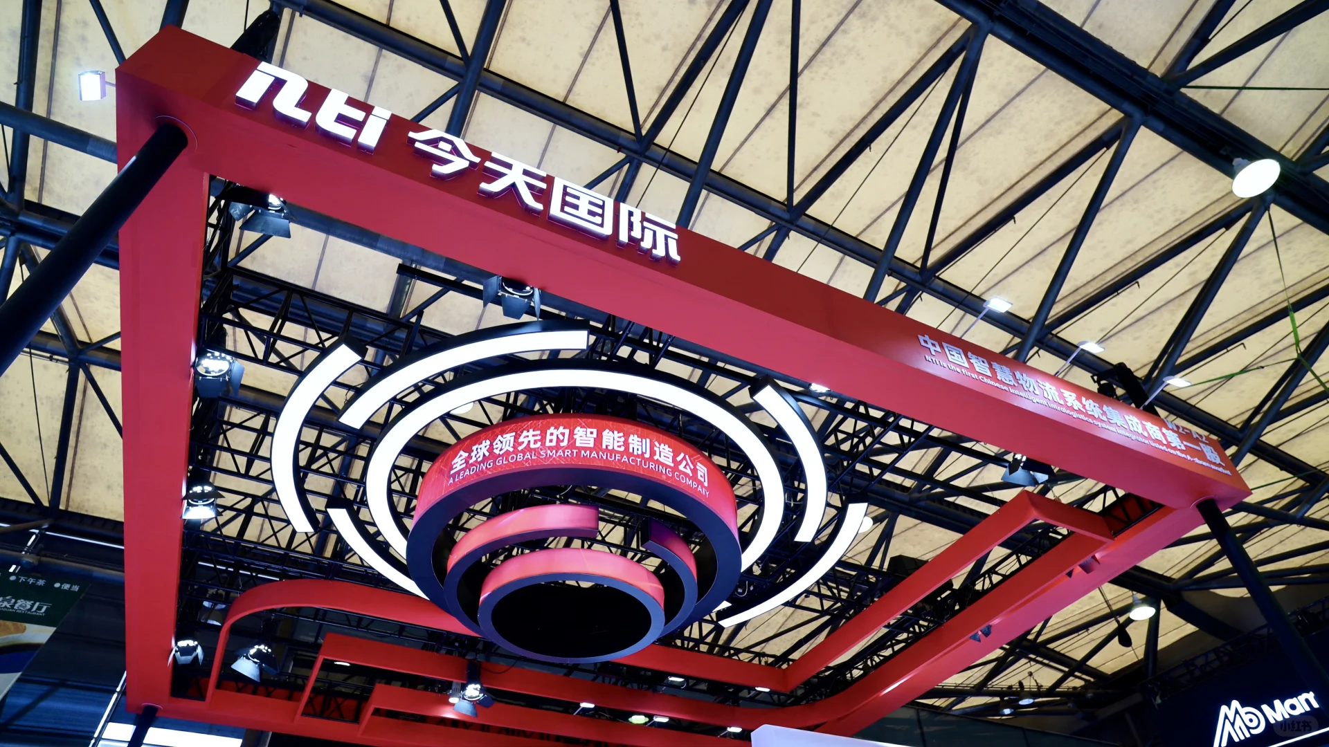 今天国际-新国际博览中心展会开幕