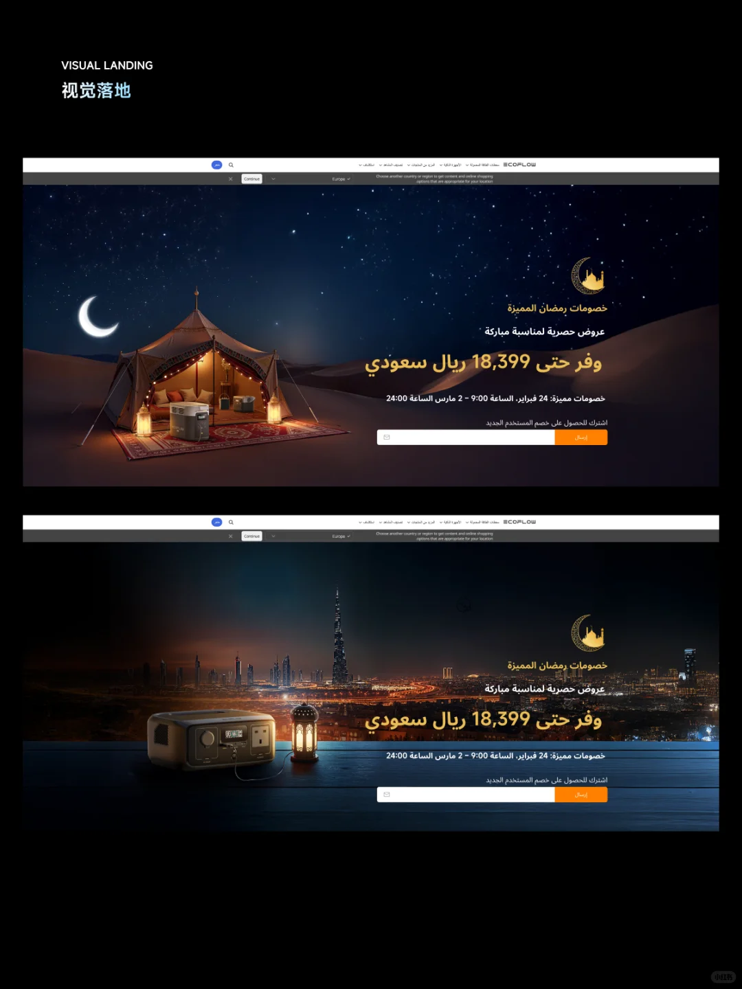 中东斋月节 主视觉kv