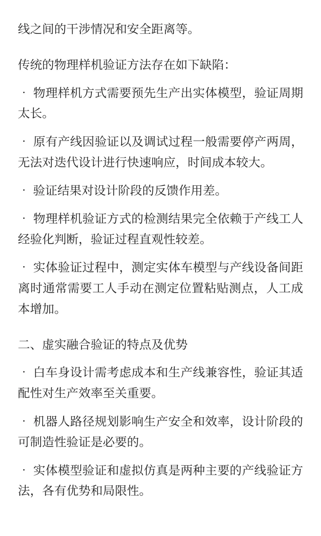 [夜读]《智能制造系统感知分析与决策》(完)