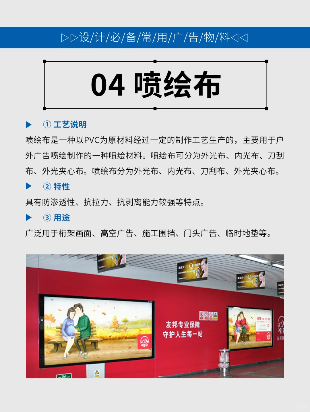 ?干货分享 | 12种常见广告物料材质