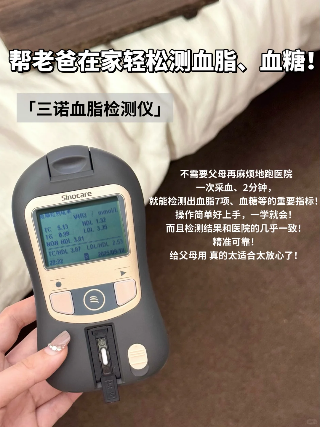 给高血脂老爸的健康礼！全家都说好！