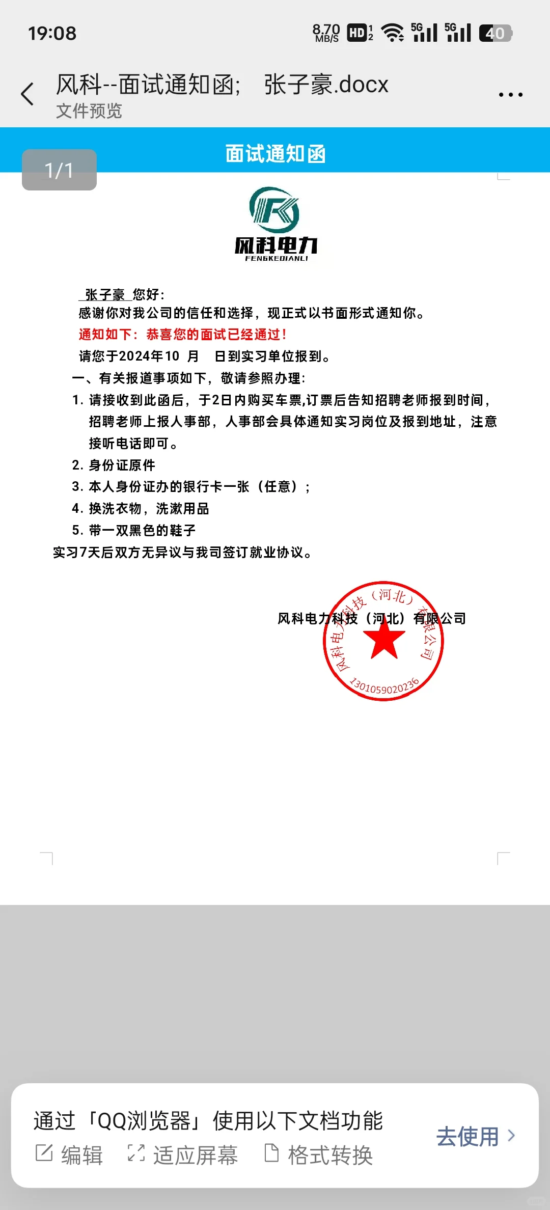 风电运维可靠吗？