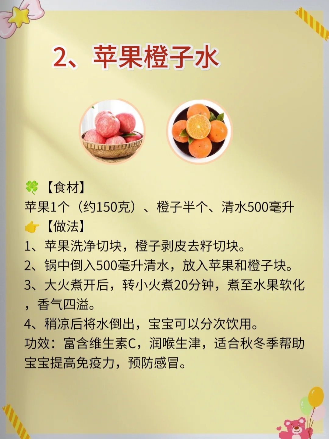 ?煮水小孩怎么喝?蕞后一个你肯定不知道