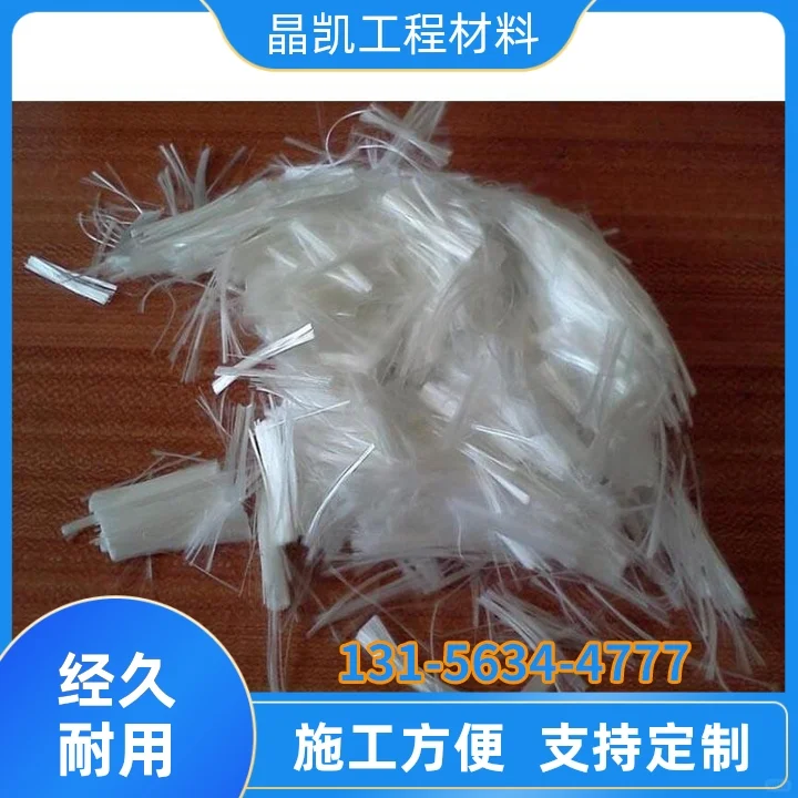 江门聚丙烯抗裂纤维厂家报价