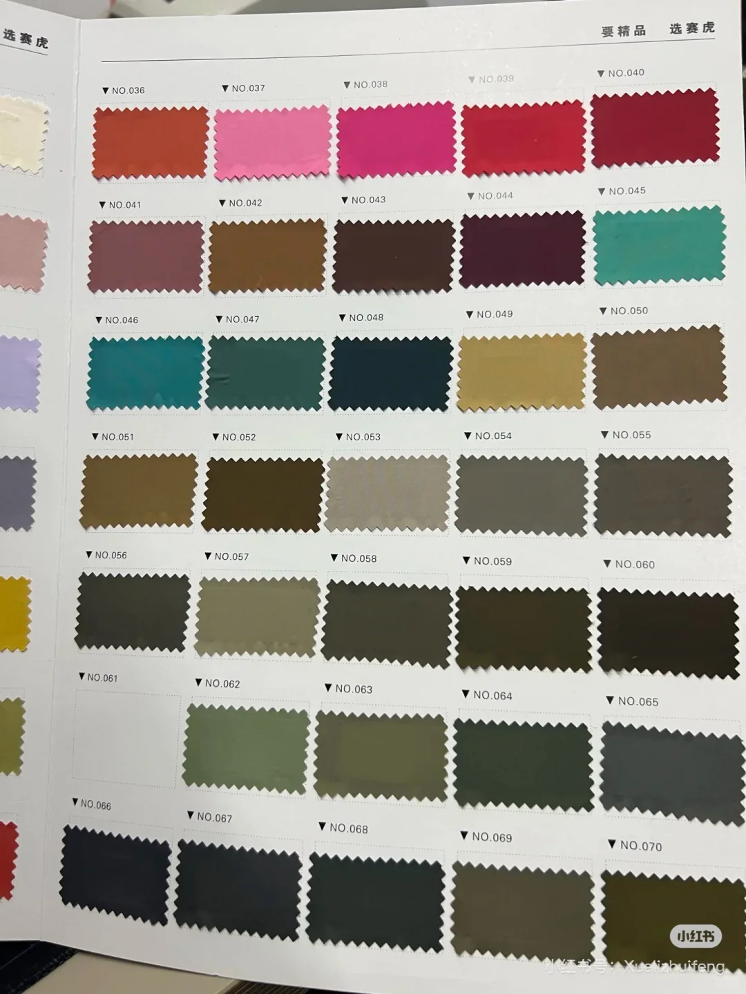 找户外三防防晒衣冲锋衣面料