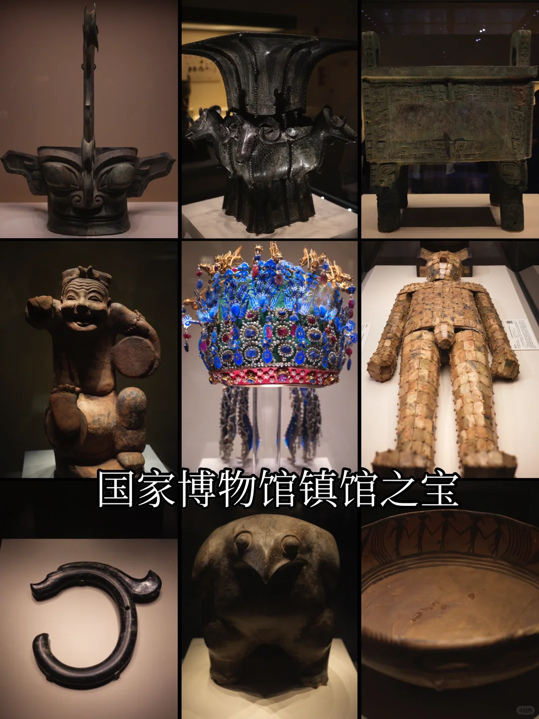 ?北京｜国博镇馆之宝及位置