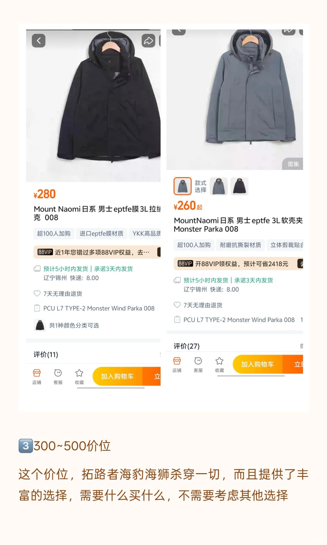 一文讲清户外冲锋衣软壳怎么选，选什么（从