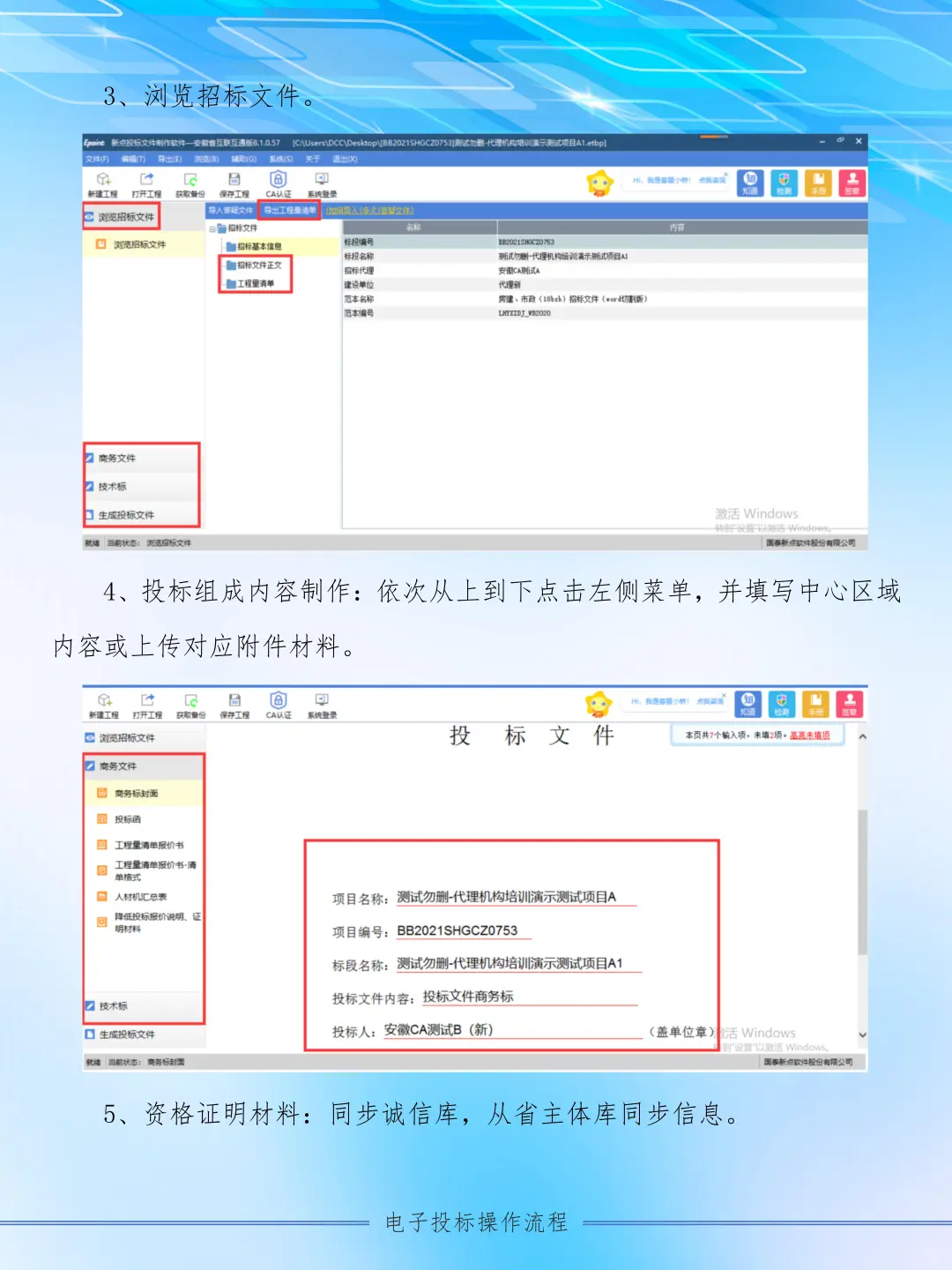 电子标是什么 怎么做？蚌埠公共资源中心