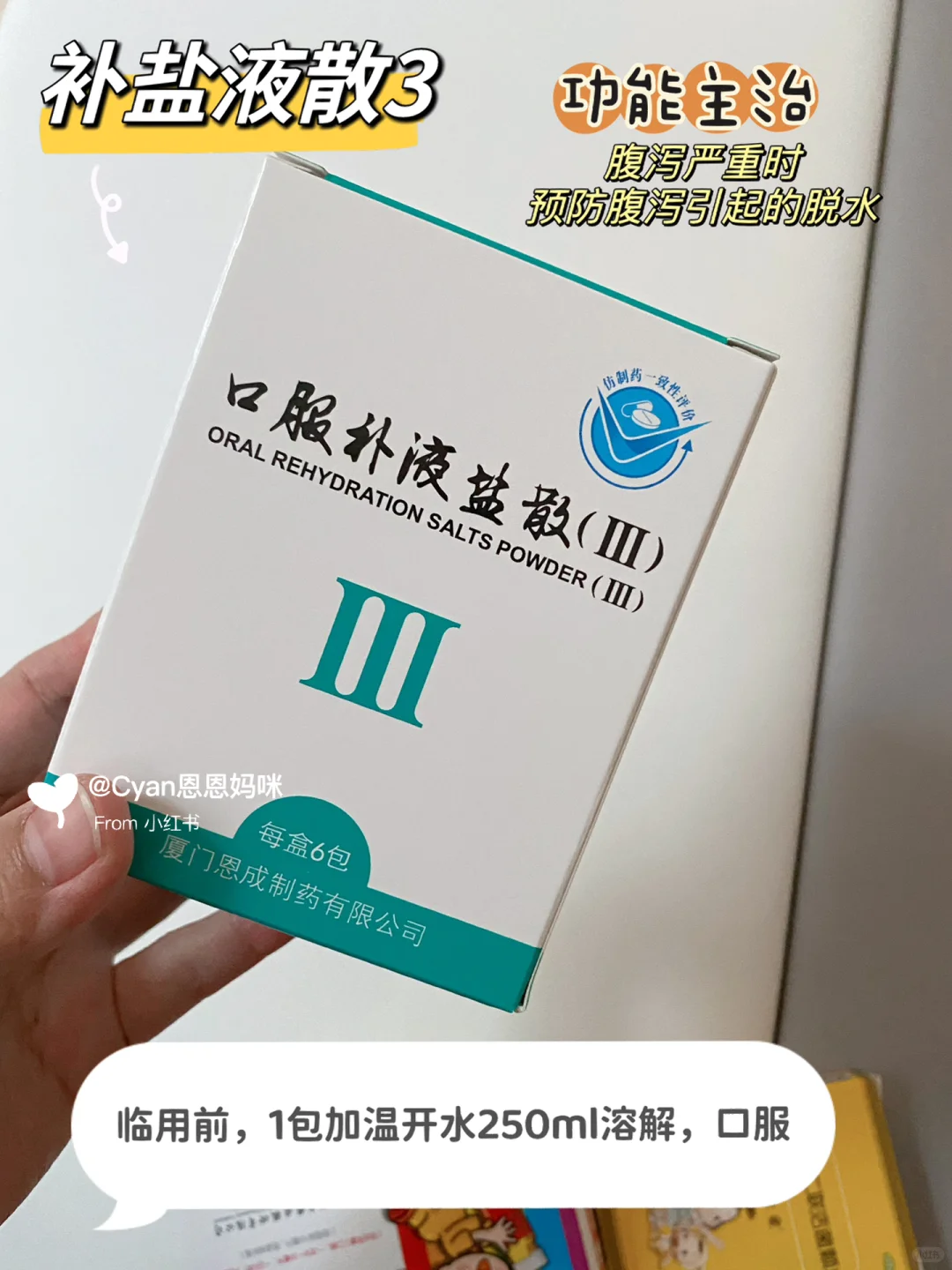 新冠新毒株XBB?小儿备药清单?