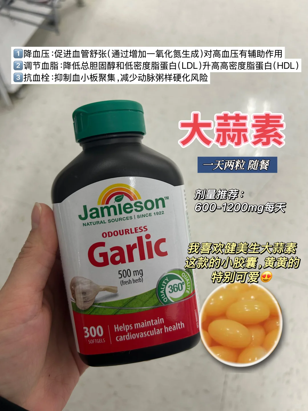 加拿大??药房|高血压可以吃的保健品合集