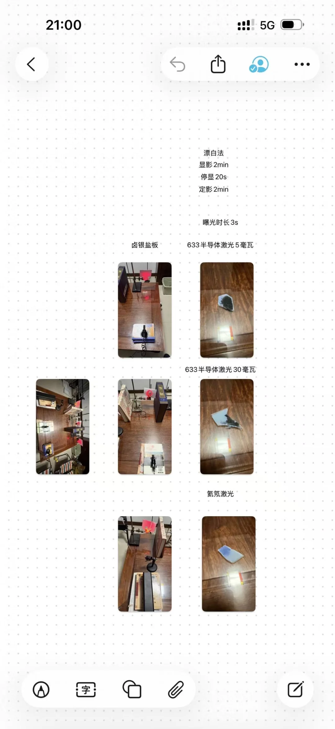 全息照相这么难吗