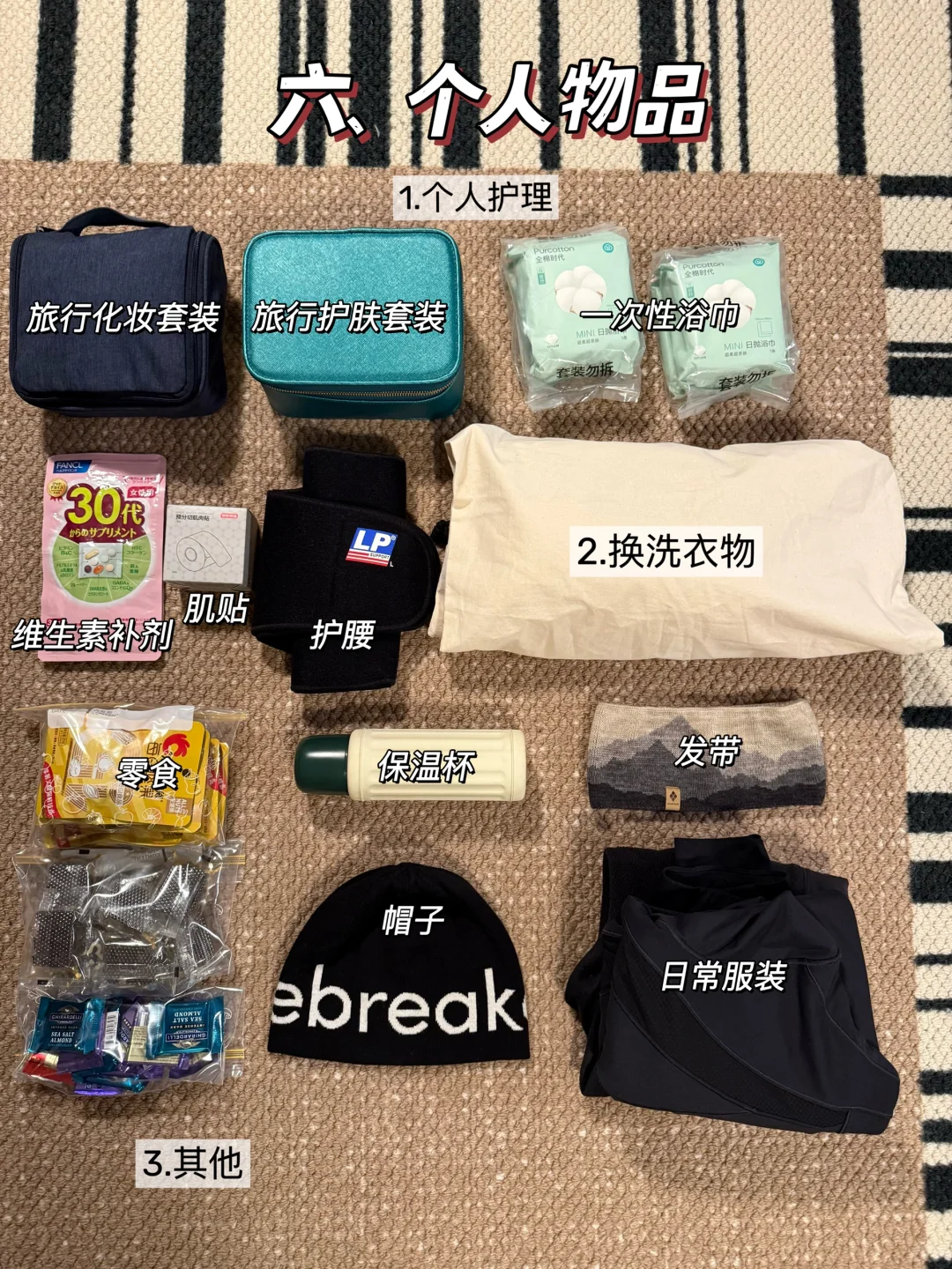 高原摩旅|超详细?装备清单,西藏我来啦?️