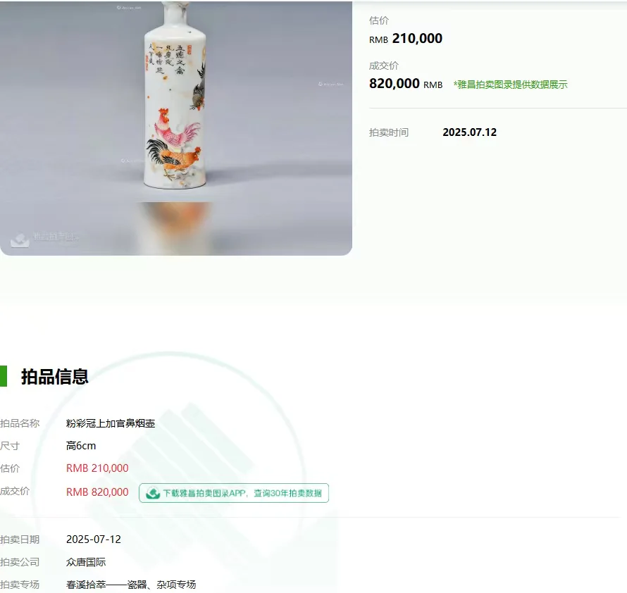 艺术品征集拍卖