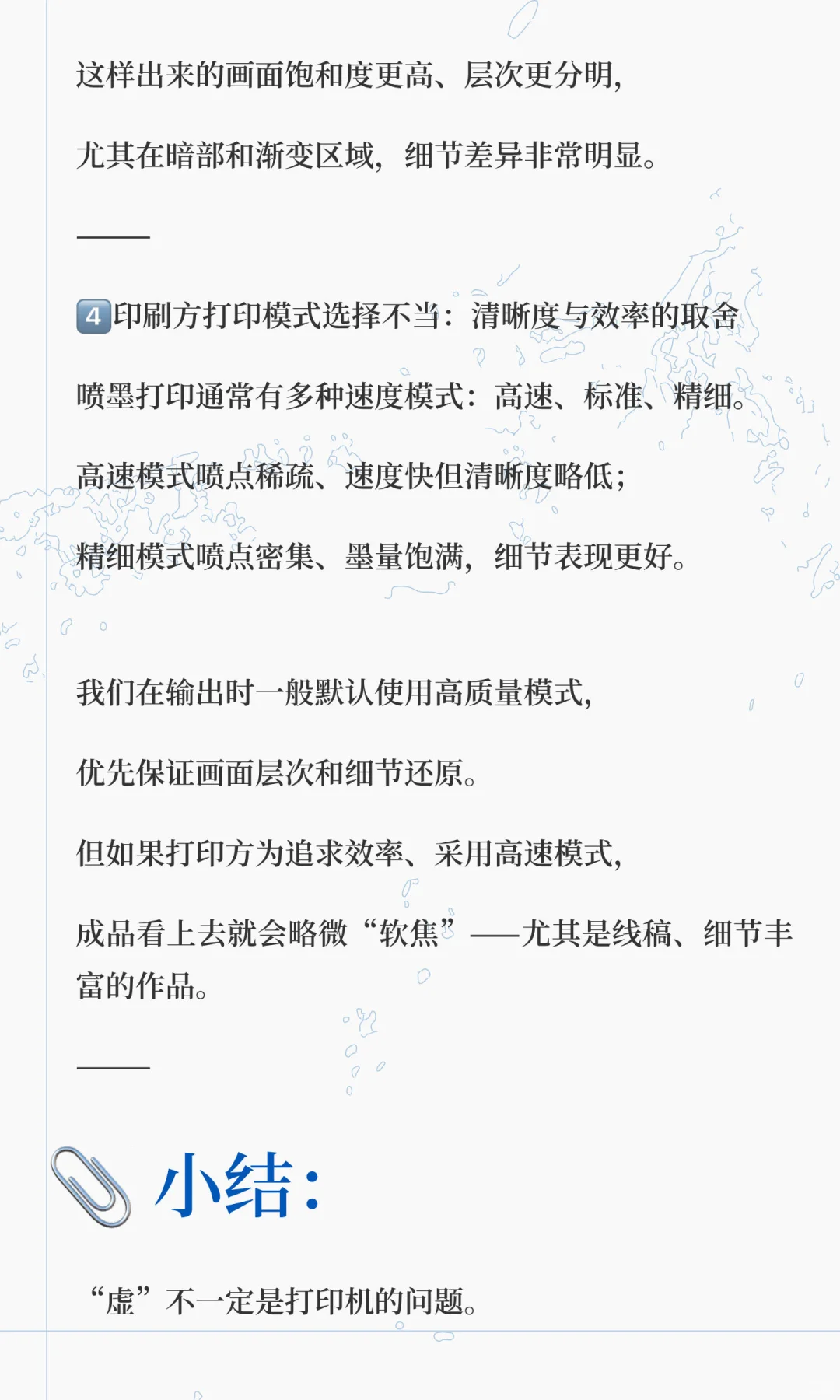 为什么有的小画家的制品是糊的！！？！