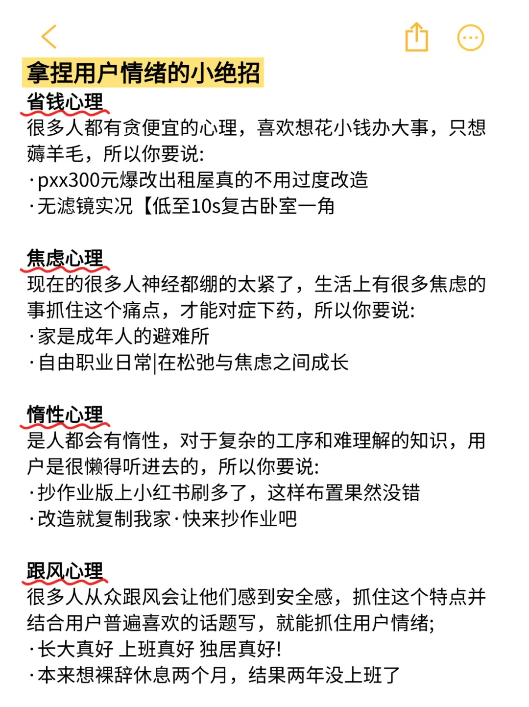 信我❗️家居赛道，要反差不要产品图❗️