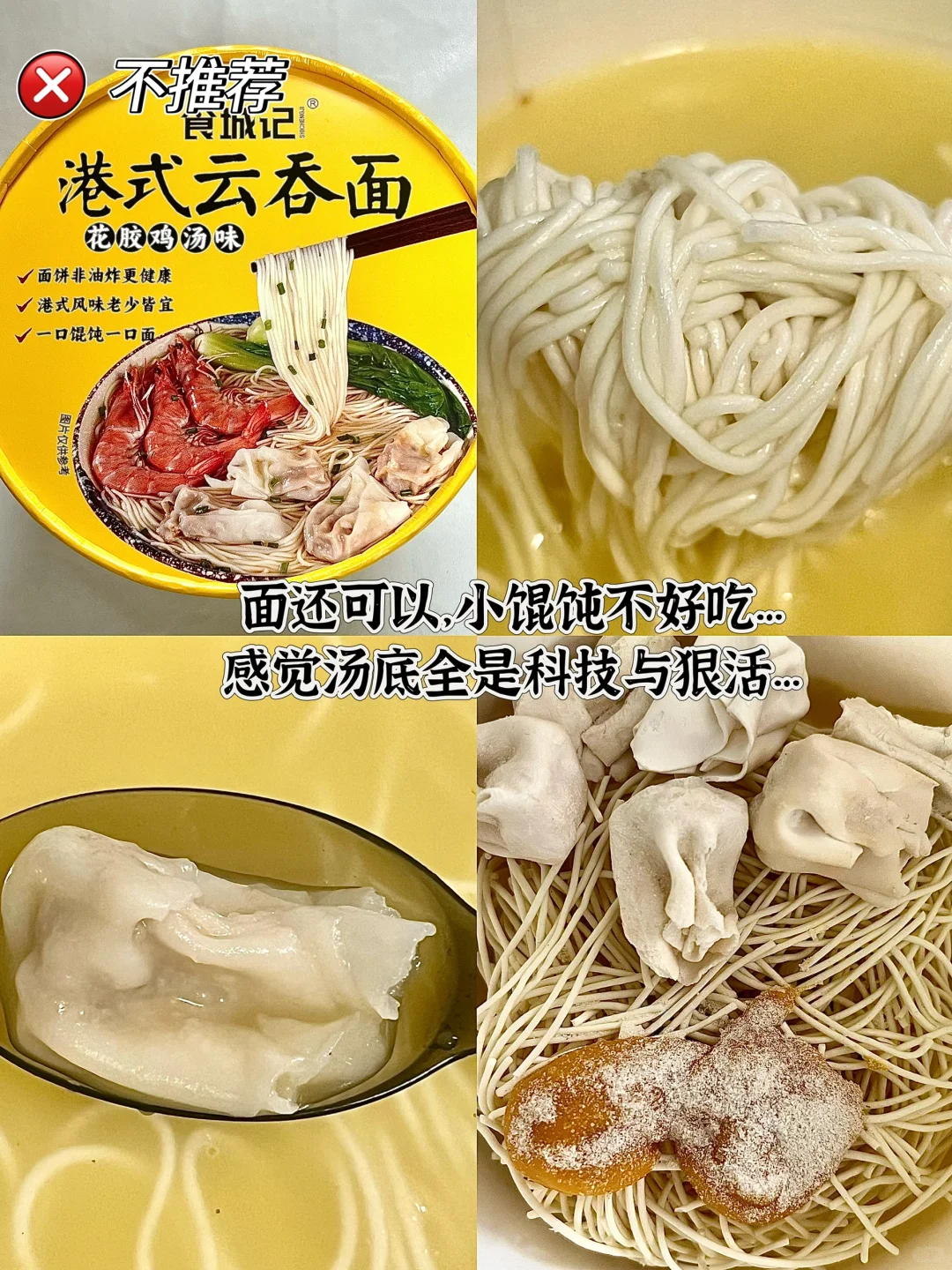 免煮速食大测评·第二弹