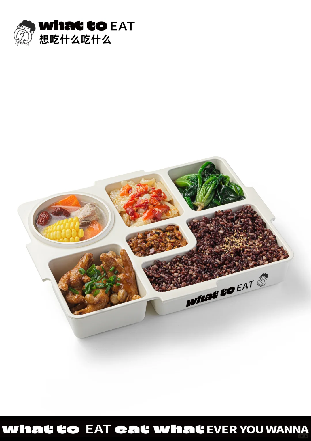 公司活动我靠这份餐封神了！#订餐神仙供应商