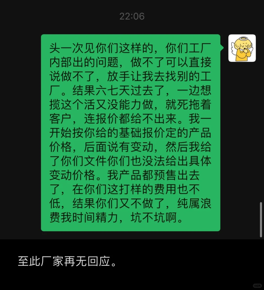 避雷｜印刷厂没能力还硬揽 临下大货放鸽子
