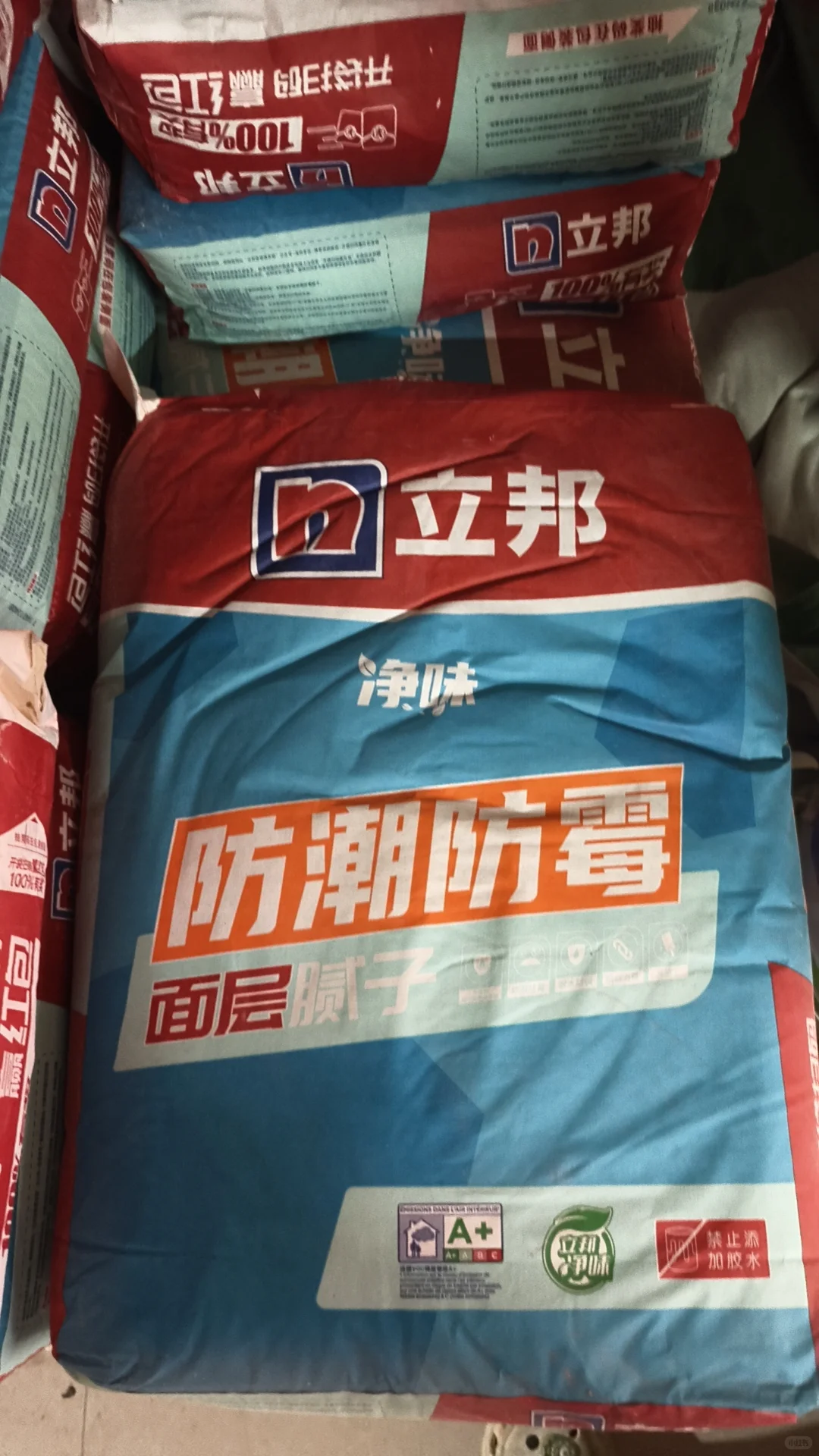 立邦防潮防霉腻子
