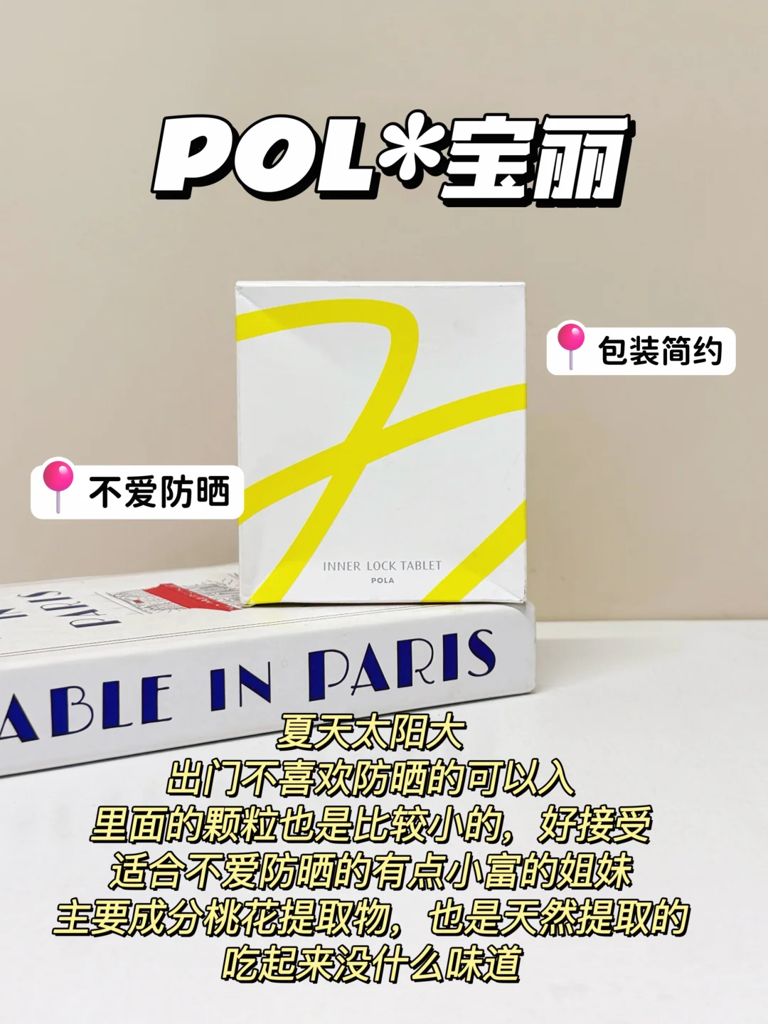 发光肌的具象化!才懂得为啥内服风这么大