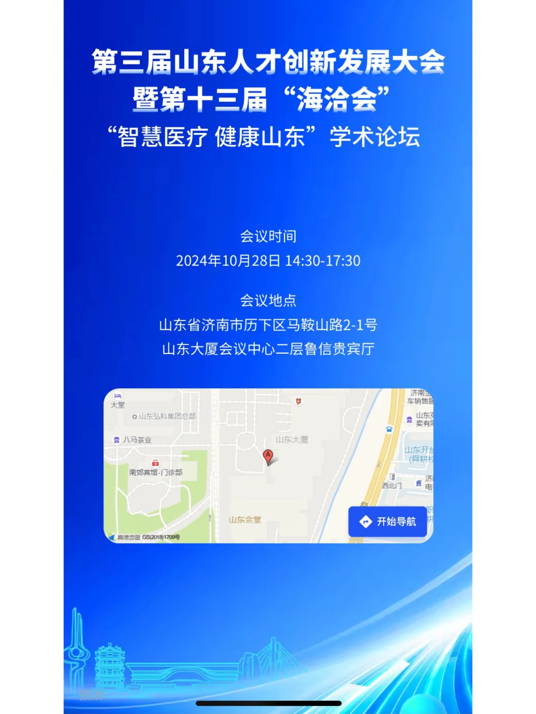 院士报告，邀你来参加