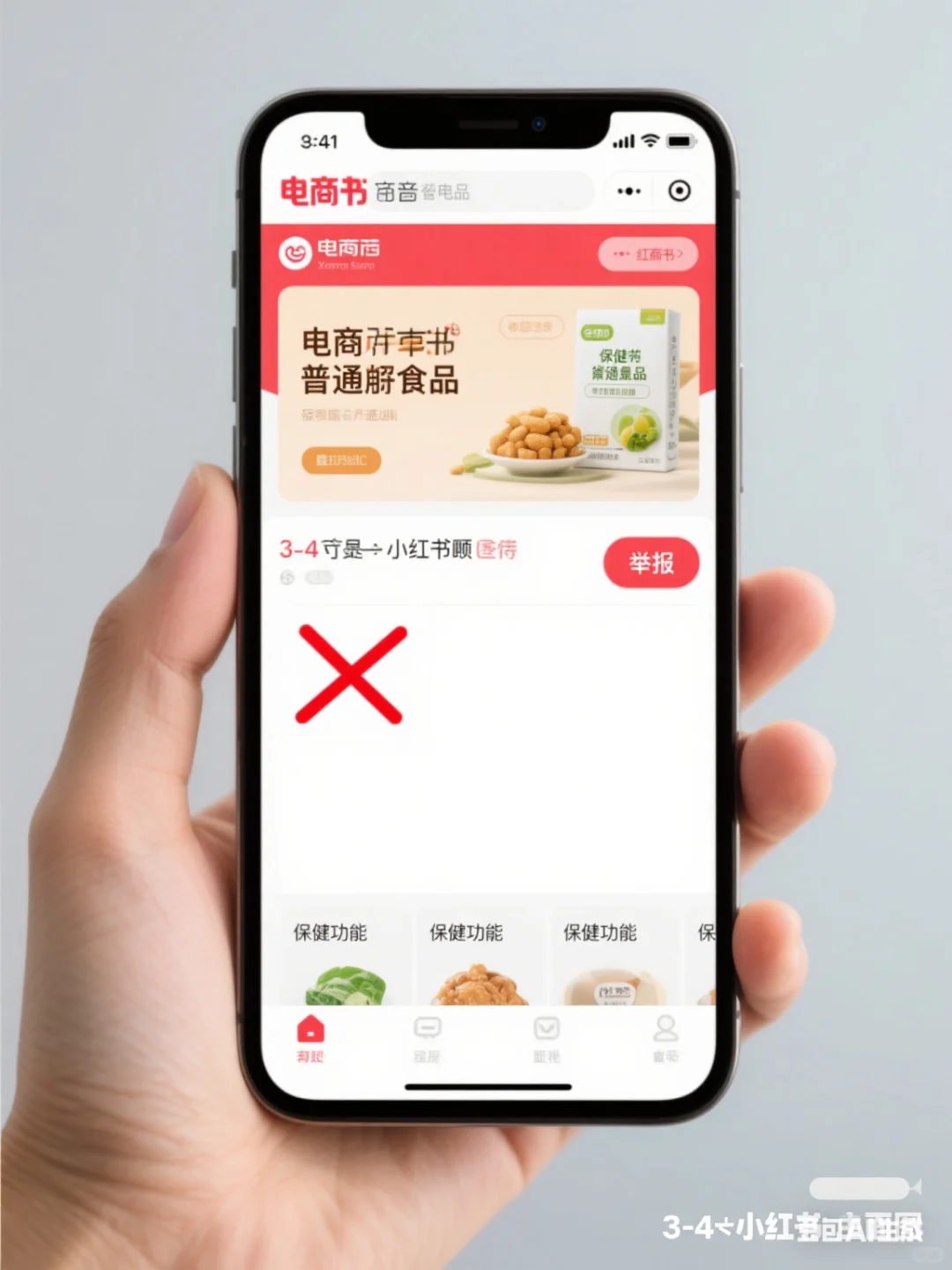 普通食品不能宣称保健功能!官方重磅警告