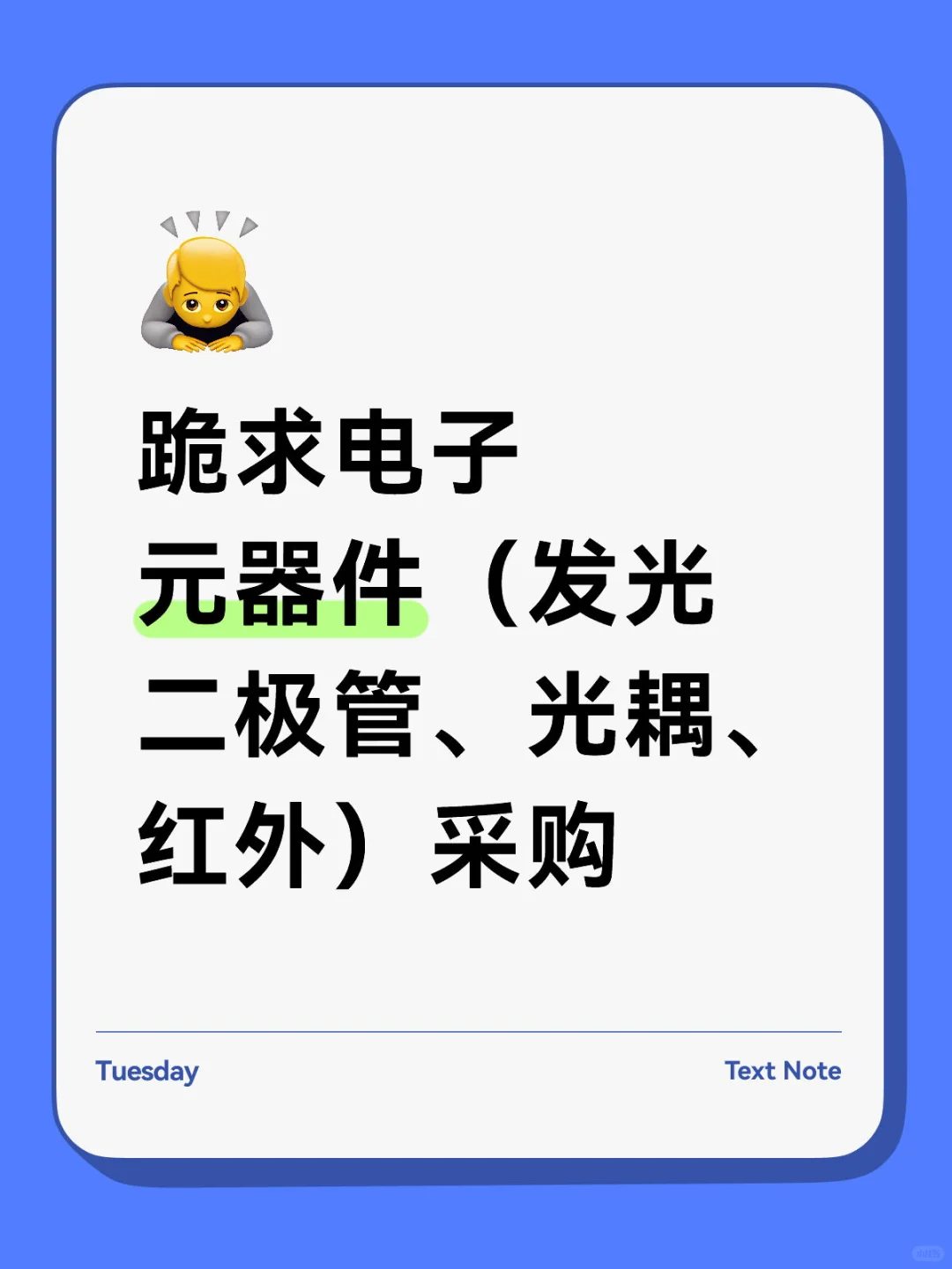 采购走过路过不要错过