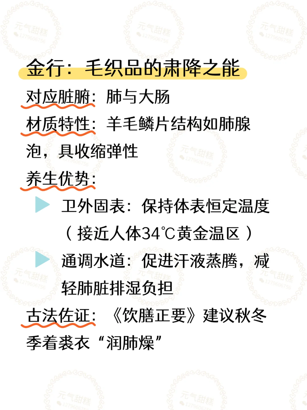 穿搭｜衣服材质竟影响健康？五行穿衣指南！