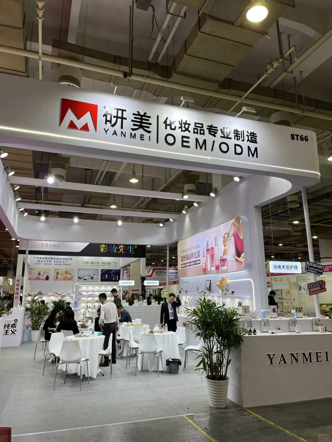 宁波美博会，来这里“妆”满了!